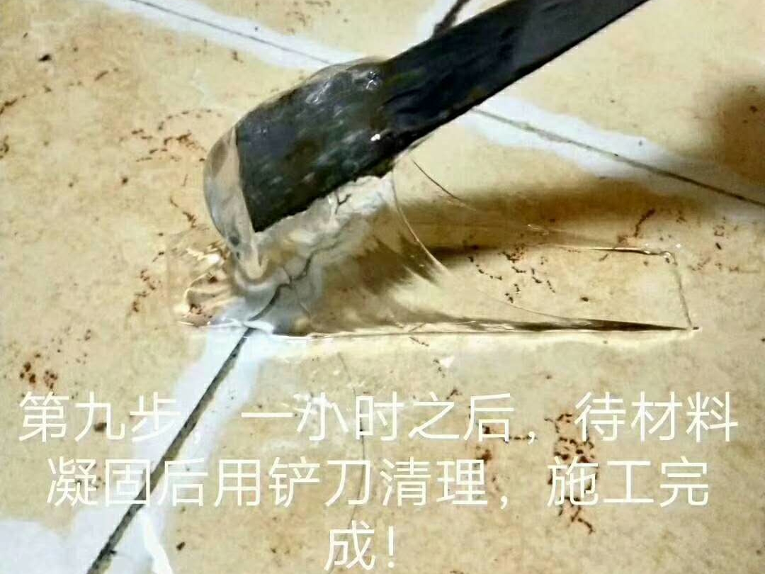 卫生间防水第九步